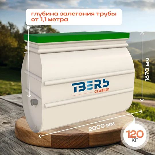 Тверь Classic 0.5 КНС — фото 2