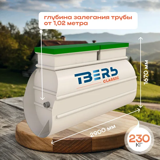 Тверь Classic 1.1НПМ» — фото 2