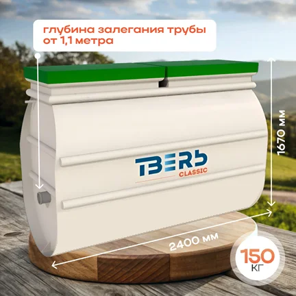 Тверь Classic 0.5НПНМ» — фото 2