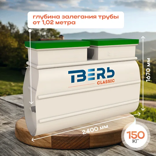 Тверь Classic 0.8 КНС — фото 2