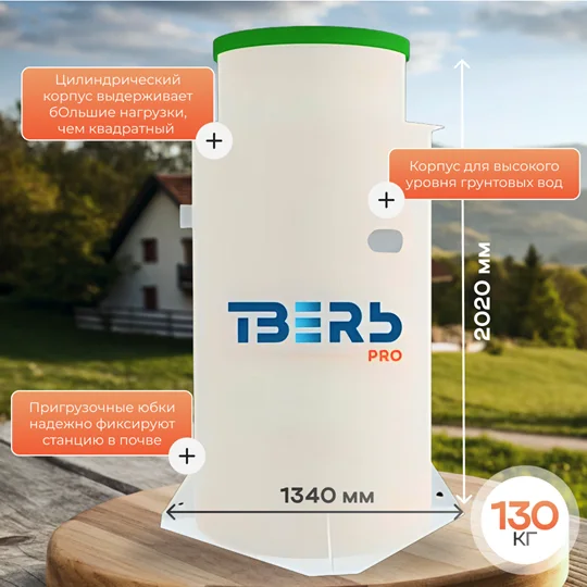 Тверь Pro 0.8Н — фото 2